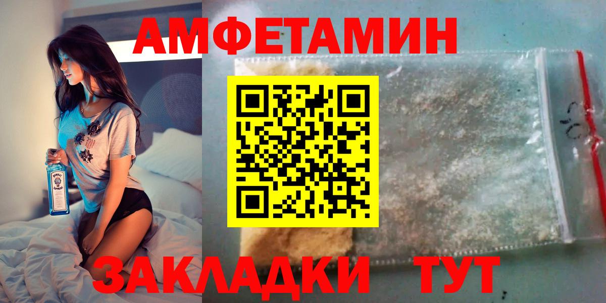 Amphetamine 98% Мыски