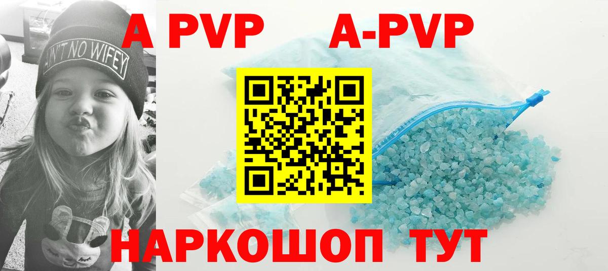 A PVP крисы CK  APVP VHQ  Вход с VPN  Мыски  Альфа ПВП мука 