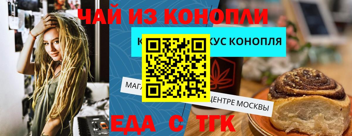 Мыски  Печенье с ТГК марихуана  Вход с VPN 