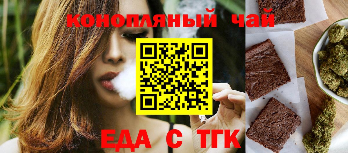 Cannafood конопля Мыски