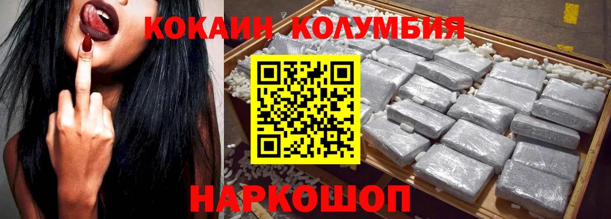Кокаин 98%  Кокаин FishScale  Мыски  Вход с VPN 