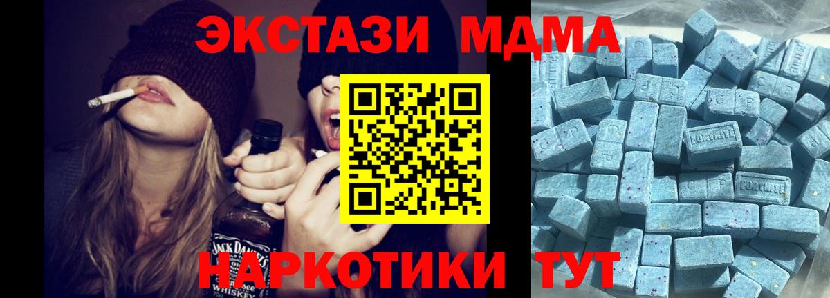 ЭКСТАЗИ таблы  ЭКСТАЗИ 280мг  Экстази  Мыски  Вход с VPN 
