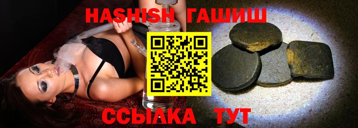 ГАШИШ  Вход с VPN  Мыски  ГАШ гарик 