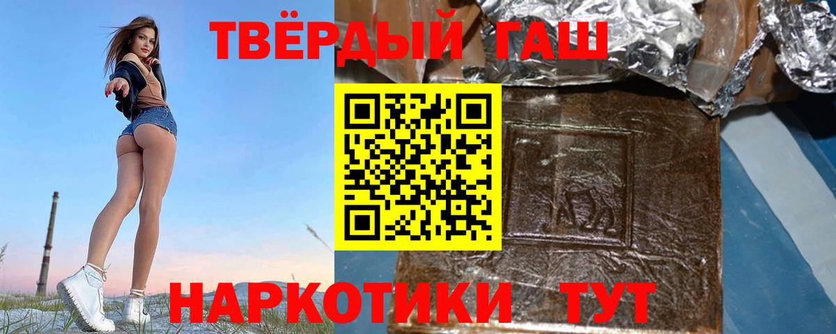 Гашиш Premium Мыски