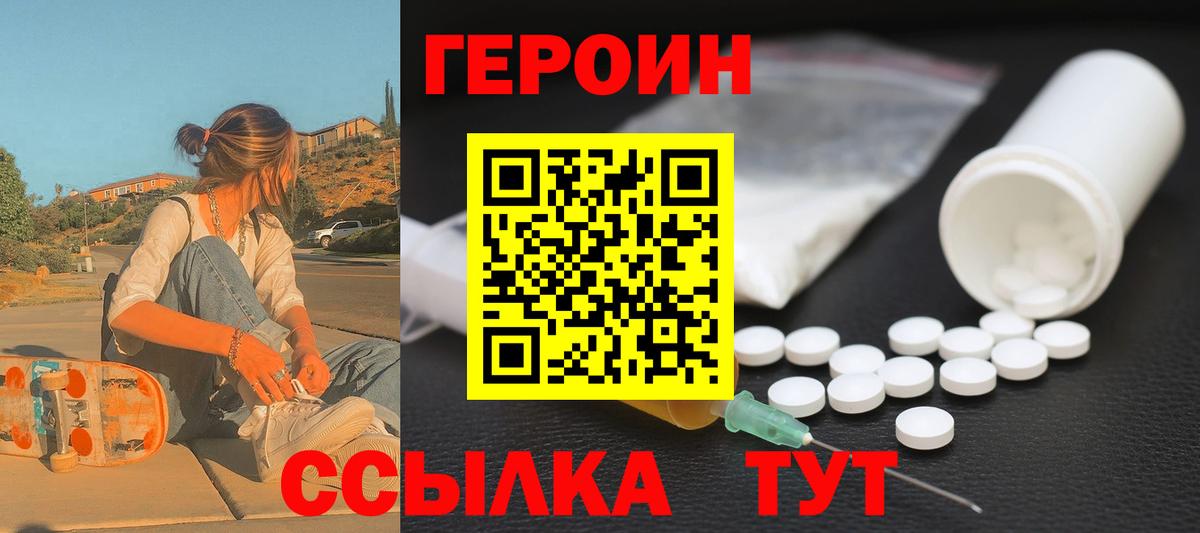 Мыски  Героин белый  Вход с VPN 