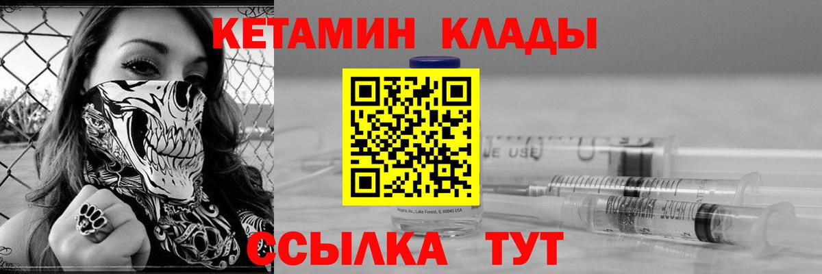 Мыски  КЕТАМИН ketamine  Вход с VPN 