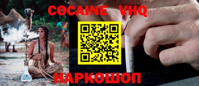 кокаин VHQ Будённовск