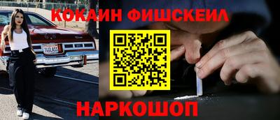 кокаин VHQ Будённовск
