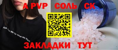 сатива Бузулук