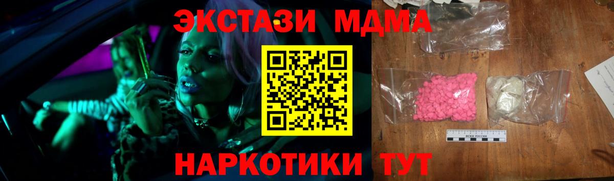 МДМА VHQ  MDMA  Мыски  Вход с VPN  MDMA VHQ 