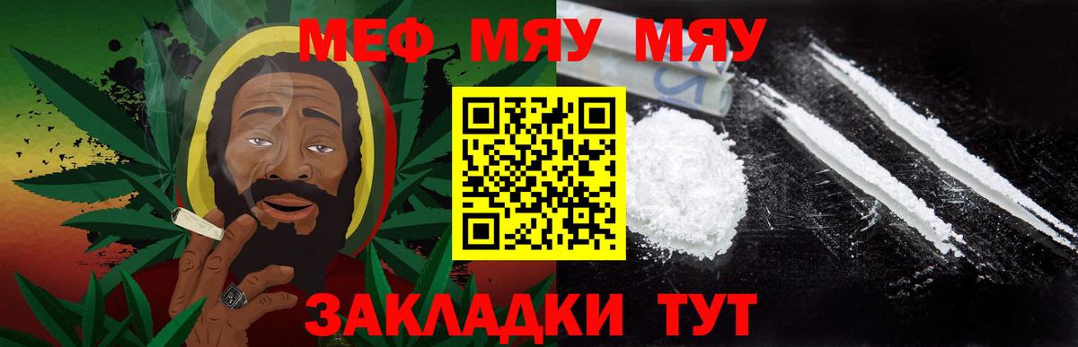 Мефедрон мука  Мефедрон  Вход с VPN  Мыски  МЯУ-МЯУ мука 