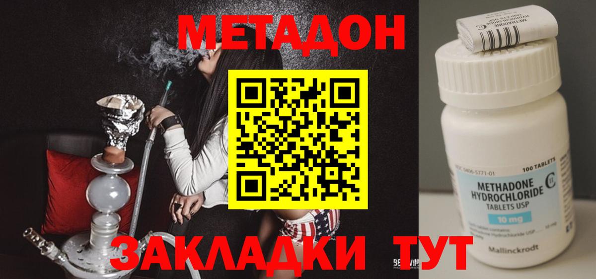 Мыски  Метадон кристалл  Вход с VPN  Метадон methadone 
