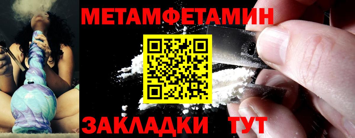 Первитин витя Мыски