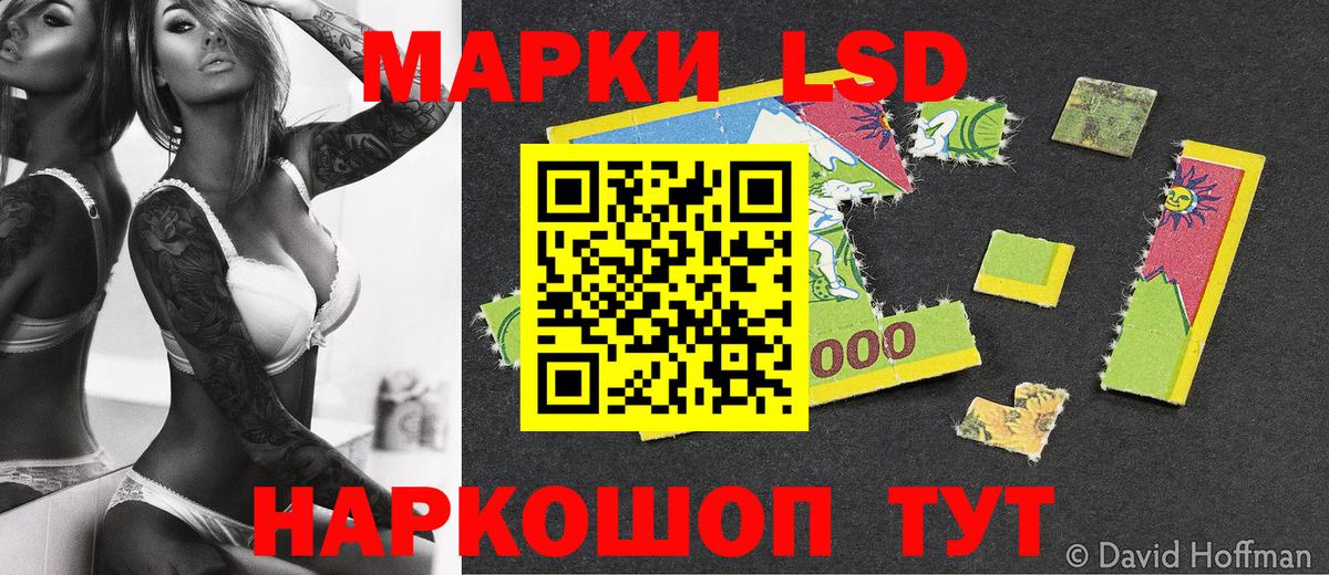 Наркотические марки 1,8мг Мыски