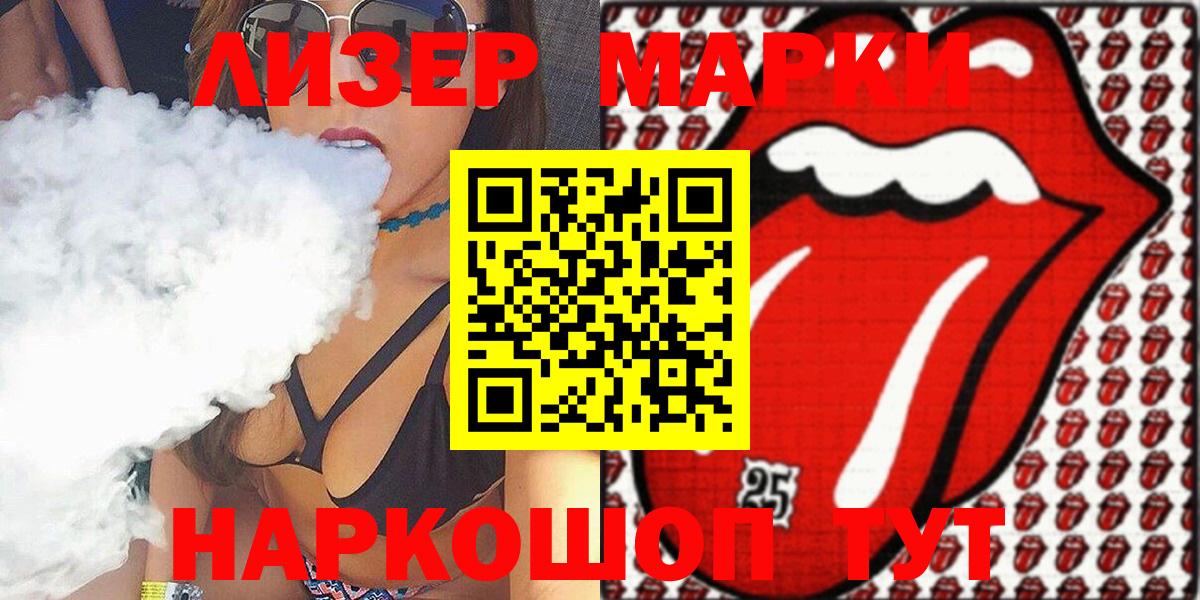 Марки N-bome 1,8мг  Вход с VPN  Мыски 