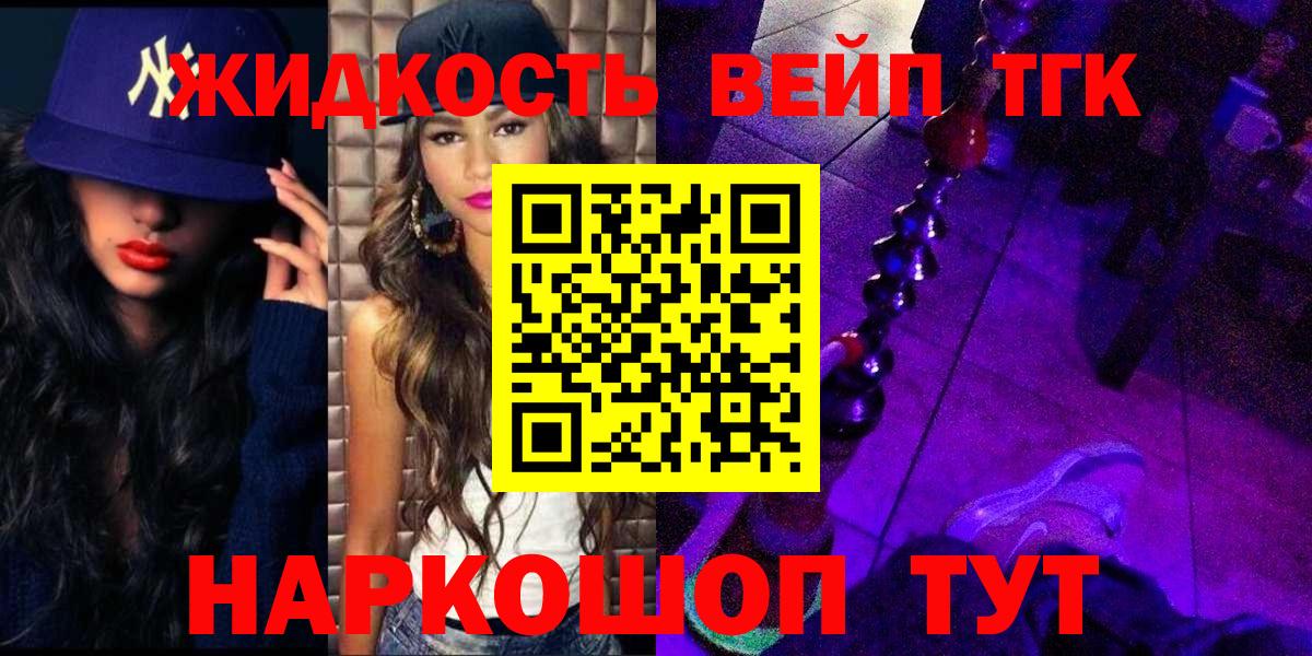 Дистиллят ТГК концентрат Мыски